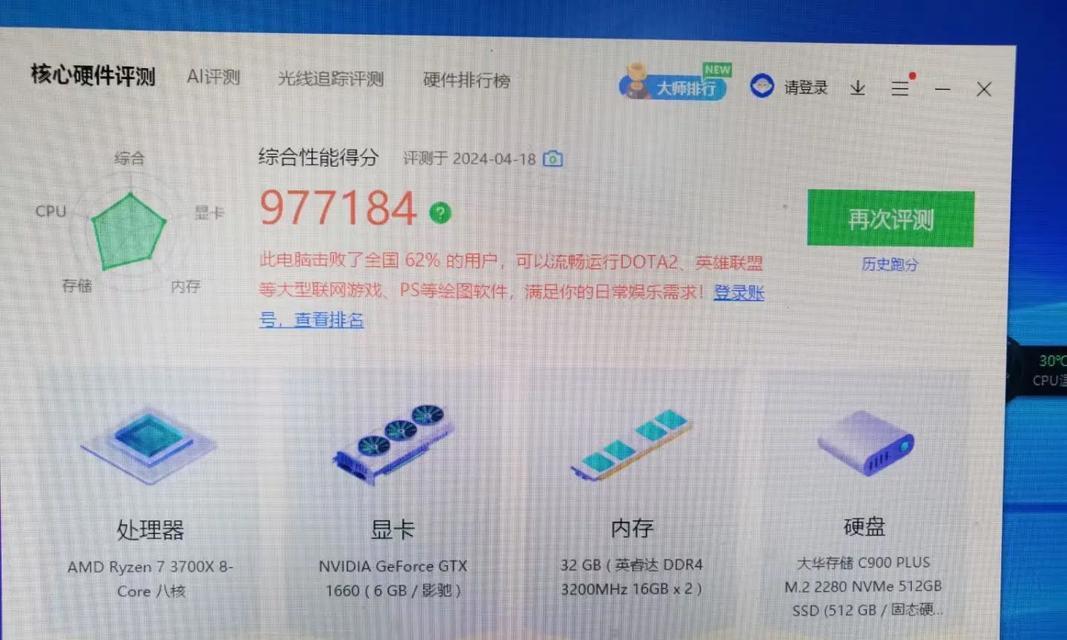 4000多的电脑配置,核心动力，决定速度