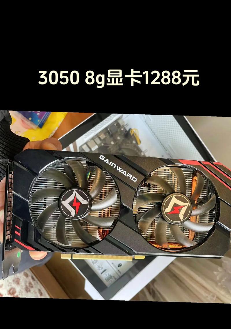 3050显卡内存4g升8g价格, 3050显卡内存4G升8G价格大揭秘！