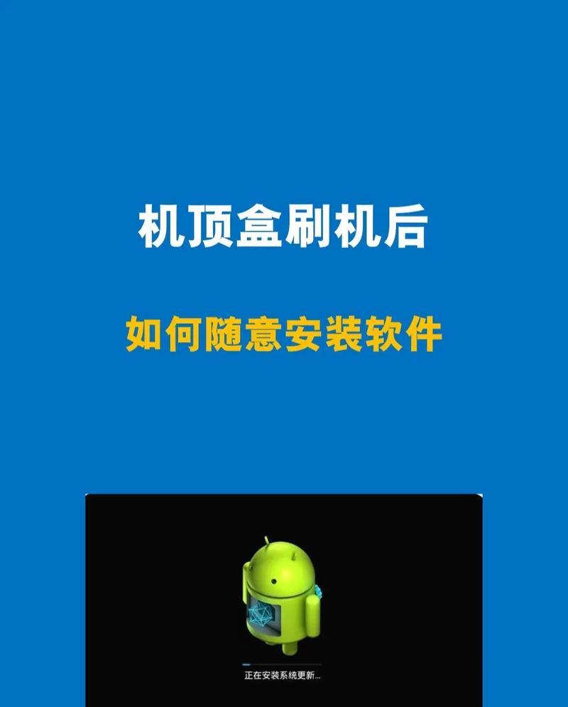 机顶金安卓0系统软件安装,机顶盒安卓90系统安装包下载