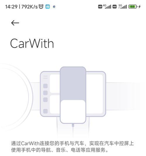 carwith安卓系统可以安装码,你的车载智能小助手
