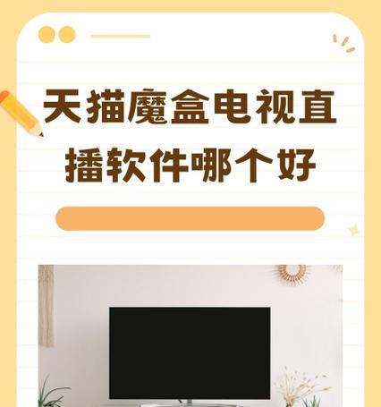 魔盒可以电脑直播吗