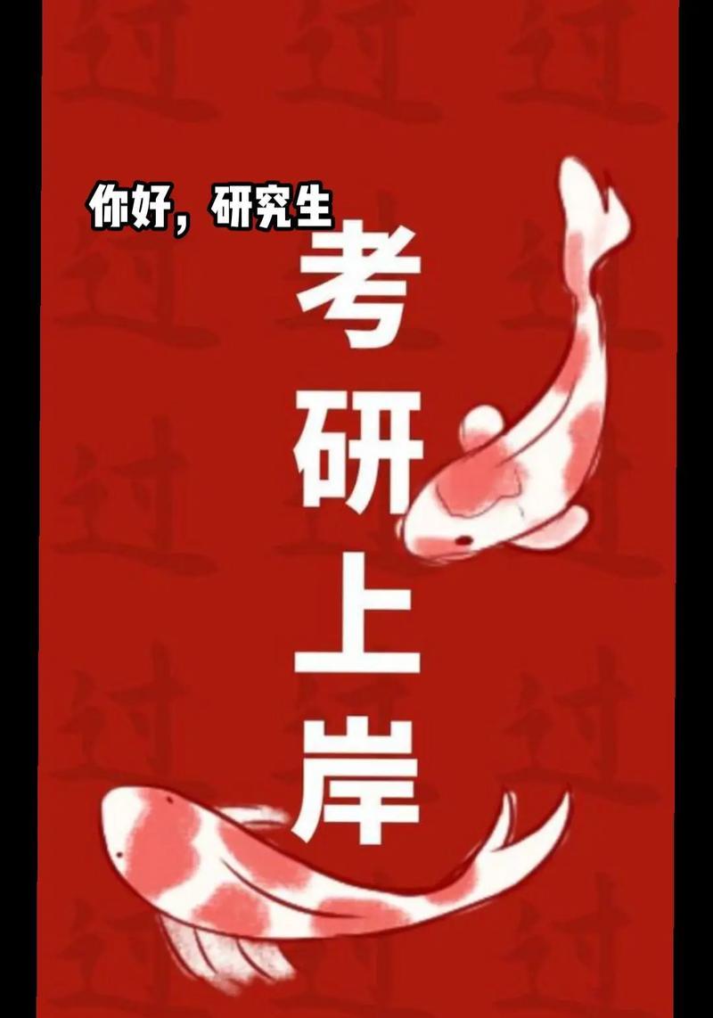 考研上岸换电脑吗