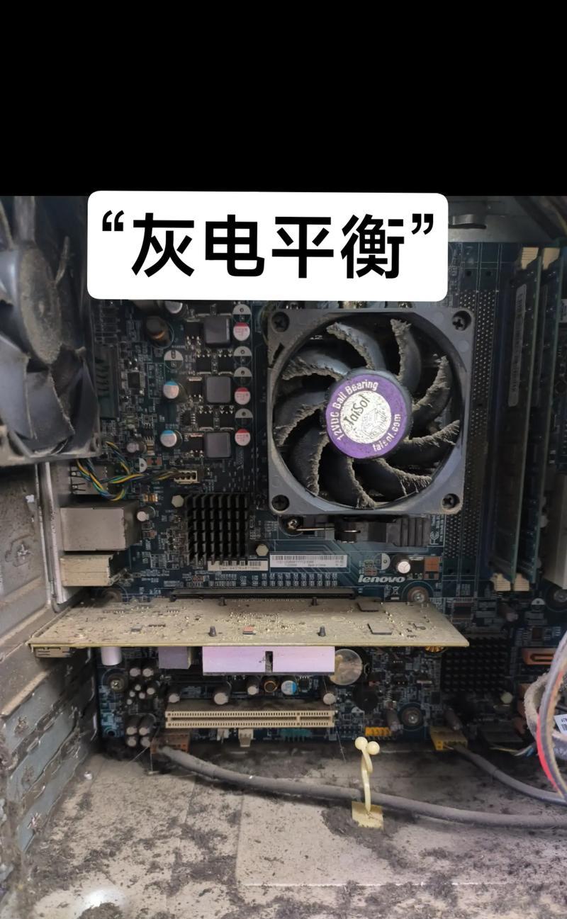 主机清灰电脑会坏吗,小灰尘，大麻烦？