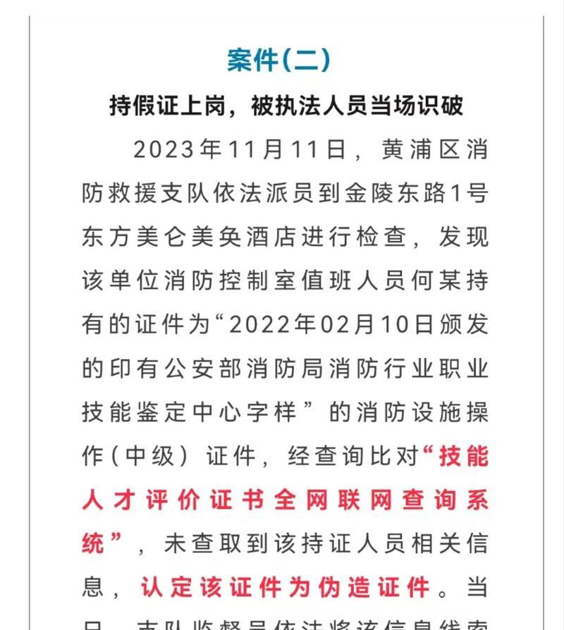 电脑合成假证犯法吗,电脑合成技术大行其道