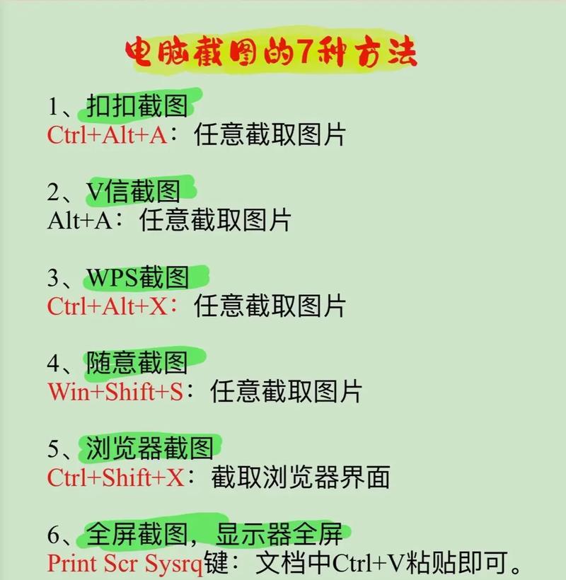 电脑自带长截图吗,电脑长截图，原来可以这样玩