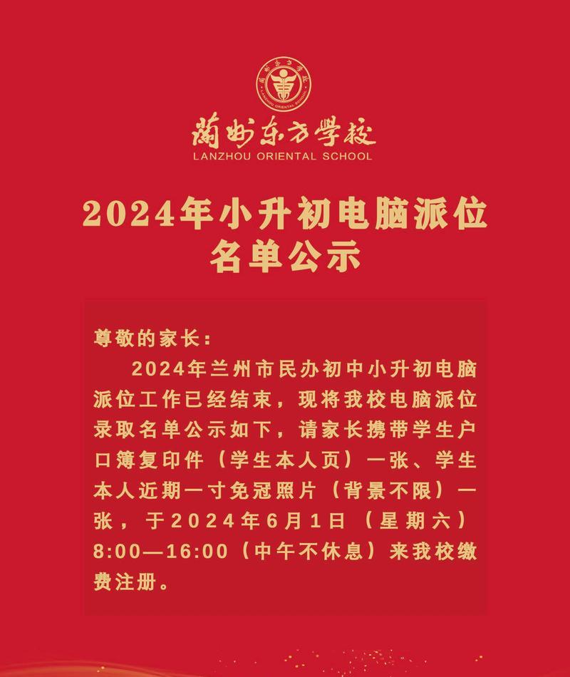 孩子小升初需要电脑吗,电脑派位，摇号时代来临