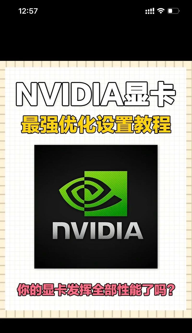 nvidia影响电脑快慢吗,电脑速度的“幕后推手”