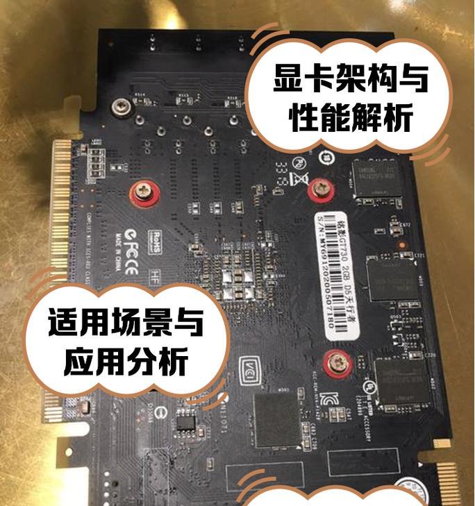 英伟达低端显卡性能排行,低调的奢华