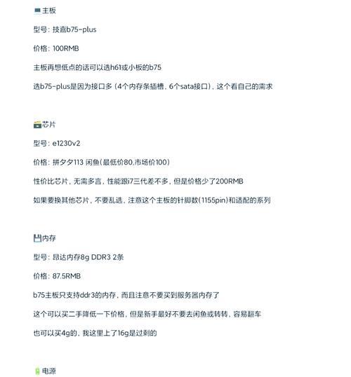 b75主板cpu排行性能,b75主板配什么cpu合理
