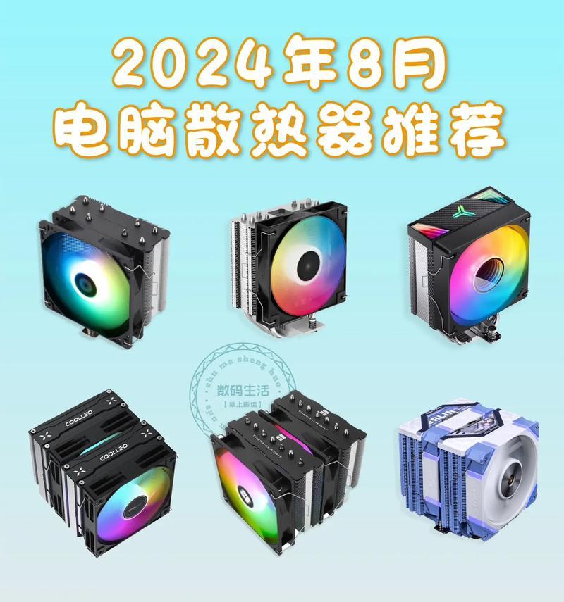 电脑cpu散热器风冷推荐性价比排行榜,散热器，你的电脑“清凉伞”
