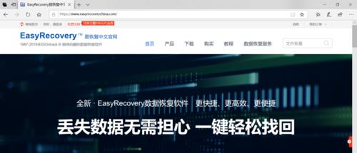 Easyrecovery数据恢复教程（让你在几步之内恢复丢失的数据，快速解决文件丢失问题）