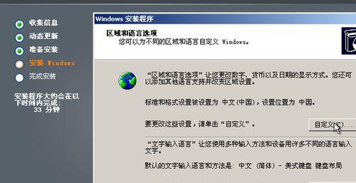 使用U盘安装系统的完整教程（快速方便的ISO安装方式为您节省时间与精力）