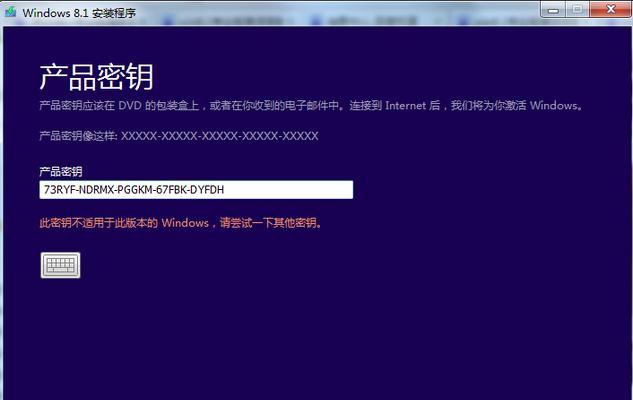 最新Windows7激活密钥推荐（简单有效的激活方法，让您的Windows7如虎添翼！）
