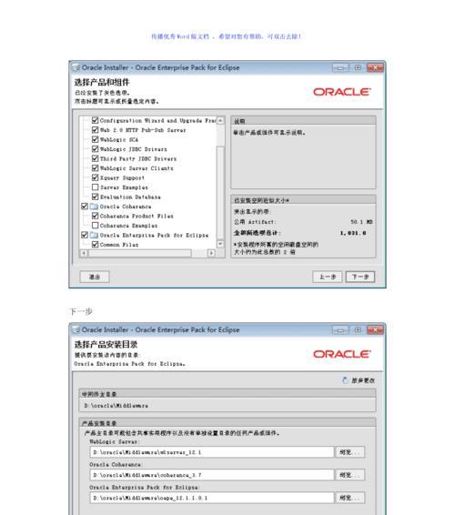 Win7系统Word使用教程（快速学会Win7系统下的Word操作技巧）