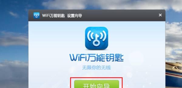 大白菜wifi破解密码教程（轻松获取大白菜wifi密码的终极指南）