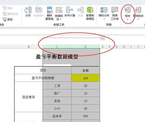 新手自学做表格的方法与技巧（简单易懂的教程帮你轻松上手Excel表格制作）