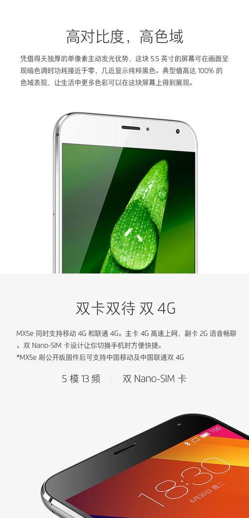 MX5CPU的性能分析（深入解读MX5CPU的性能表现及关键特点）