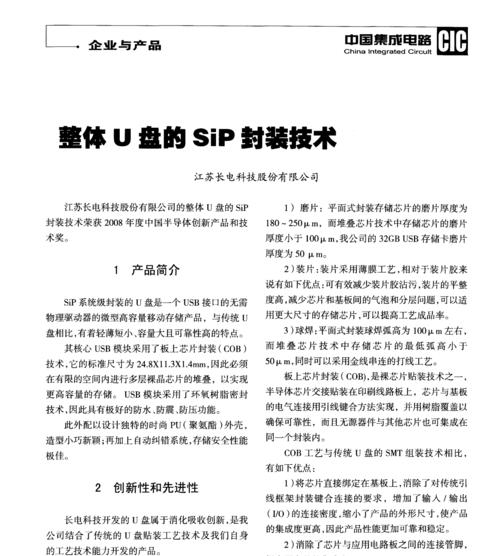 Win10U盘封装系统（用U盘轻松安装和升级Win10系统，快速解决电脑问题）