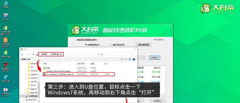 使用Win10PE安装Win7系统教程（简单步骤帮助你在Win10环境下安装Win7系统）