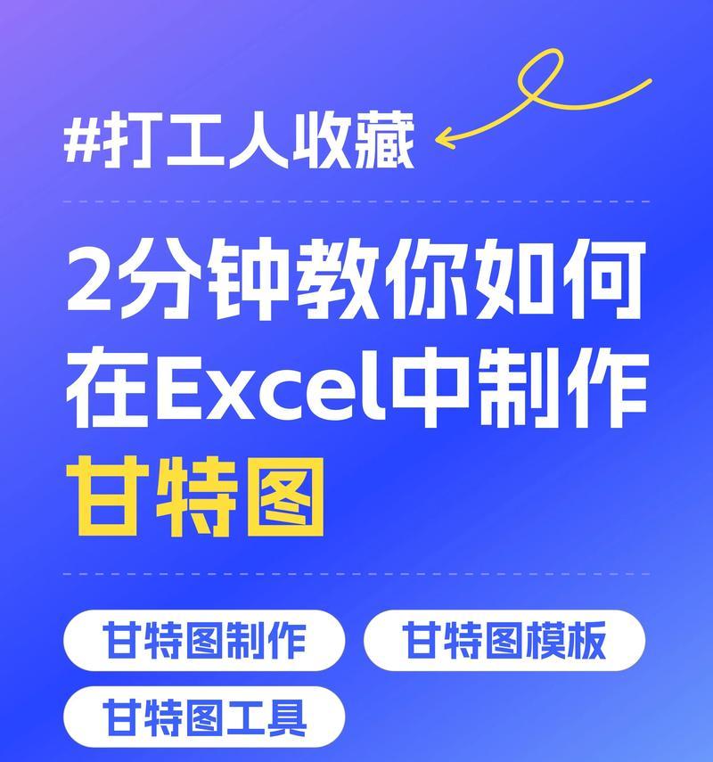 Excel表格制作教程（快速学会制作Excel表格，轻松应对工作中的数据整理与分析）