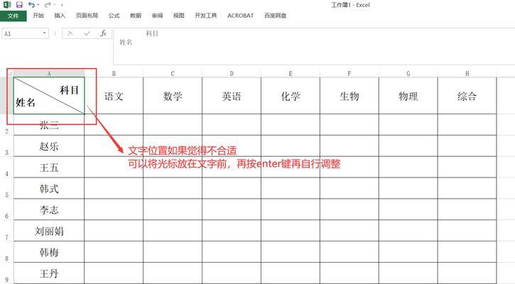 Excel表格固定表头制作办法（简便有效的固定表头实现方法）