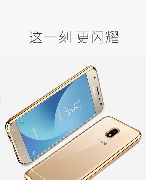 2017三星J3手机综合评测（一款性能出色、价格亲民的实用手机）