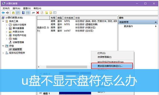 U盘无法识别怎么办？15个小妙招帮你修复（轻松解决U盘无法识别的问题，）