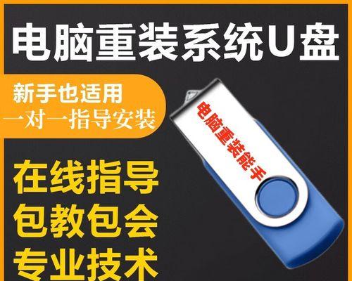 详解戴尔官方U盘装系统教程（轻松解决系统安装问题，让电脑焕然一新）