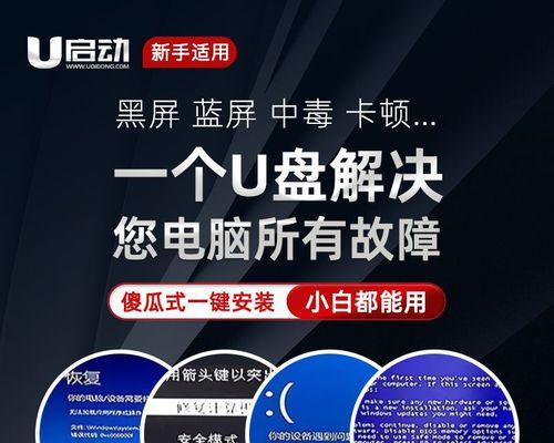 使用一键U盘轻松安装Win7系统（详细教程，让您的安装过程变得更简单）