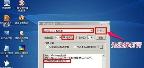 正版Win7安装U盘制作教程（详细步骤带你轻松制作Win7安装U盘）