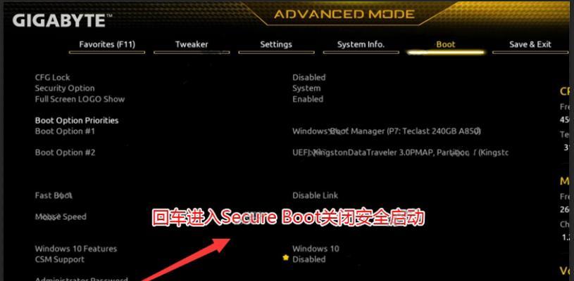 如何更新技嘉主板BIOS？（简明易懂的教程带你一步步完成）
