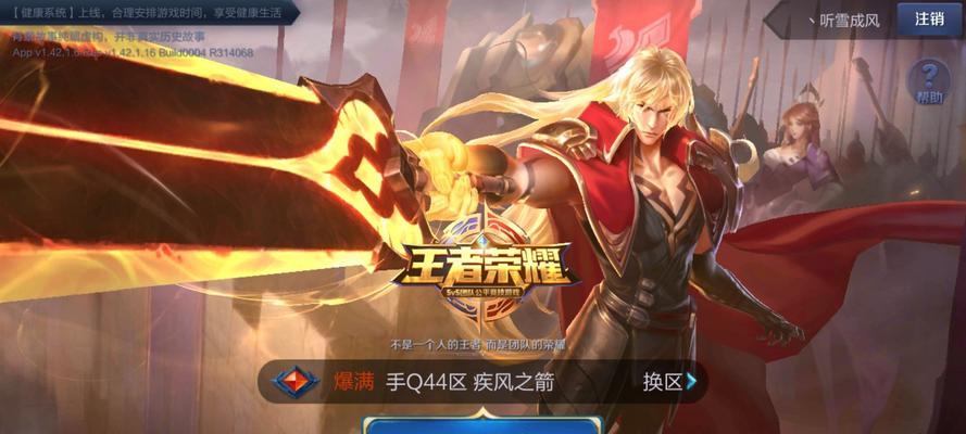 一加5手机（打造流畅畅快的游戏世界）