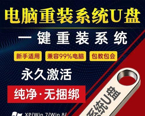 Win7系统U盘装系统教程（详细介绍Win7系统U盘装系统的步骤及注意事项）