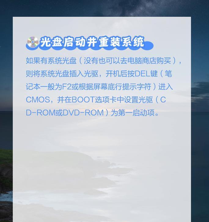 如何使用启动U盘安装系统（详细教程分享，让你轻松完成系统安装）