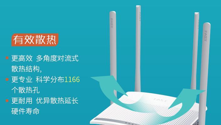 迅捷4天线路由器（一款领先科技的高性能路由器，满足多设备同时连接需求）