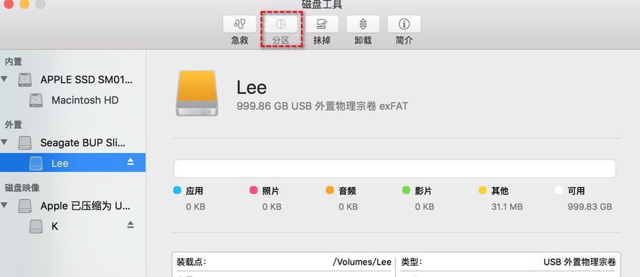 重新分区已分区硬盘的系统（优化存储空间，提升系统效能）