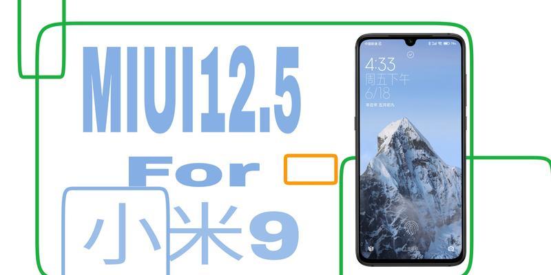 小米9系统的优势与特点（完美融合创新科技与用户需求）