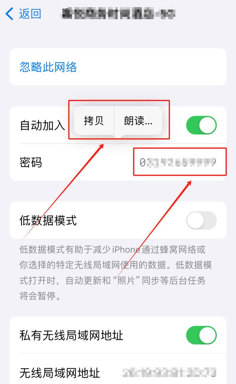 使用手机修改家里的wifi密码（简单操作，保障网络安全）