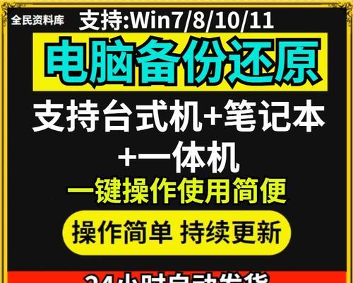 Win10系统备份操作指南（一键保护数据，安心迎接新的飞跃）