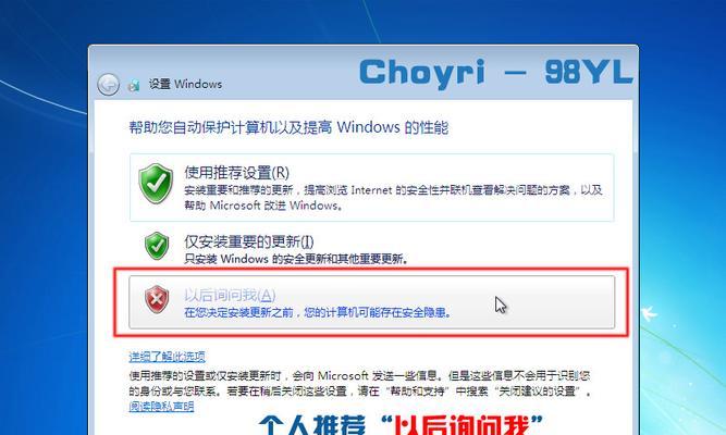 深度xp系统硬盘安装win7系统教程（轻松将深度xp系统升级为win7系统，享受全新体验）