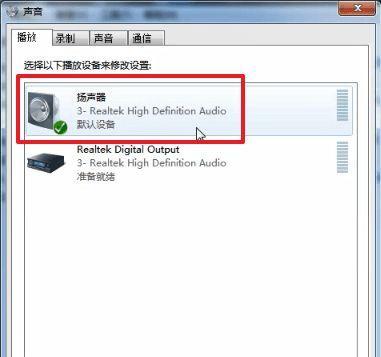 电脑扬声器恢复教程（详细流程教你快速解决电脑扬声器故障）