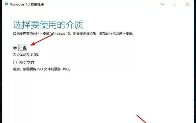 Win10U盘安装系统教程（使用U盘轻松安装Win10系统，无需光盘驱动器）