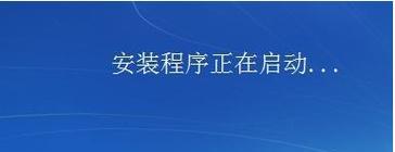 优盘系统安装win7系统教程（详解使用优盘进行win7系统安装的步骤和方法）