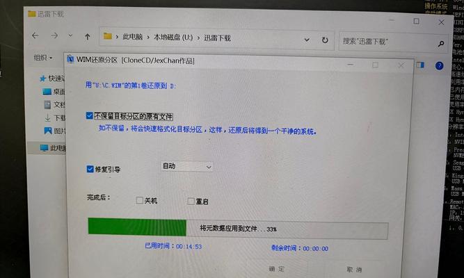学习使用Wimtool工具，轻松处理Windows镜像文件（Wimtool教程，帮你快速掌握Windows镜像文件管理技巧）