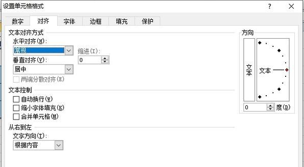 优化排版效果的文字间距设置技巧