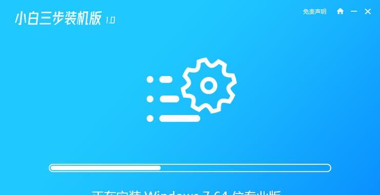 Win7系统包的安装教程（从下载到安装，轻松搞定Win7系统包）