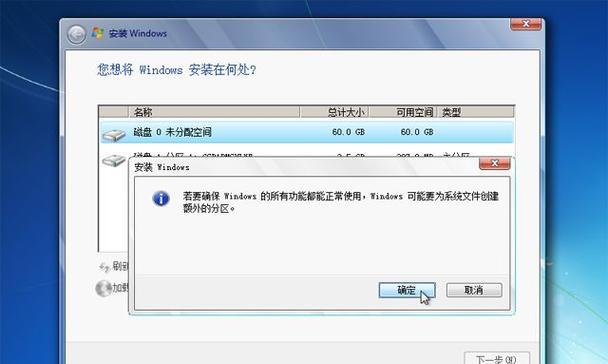 台式机UEFI安装Win7系统教程（详细教你如何在台式机使用UEFI模式安装Windows7系统）