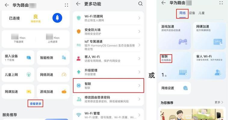 华为电脑恢复出厂设置的操作指南（详解华为电脑恢复出厂设置的步骤及注意事项）