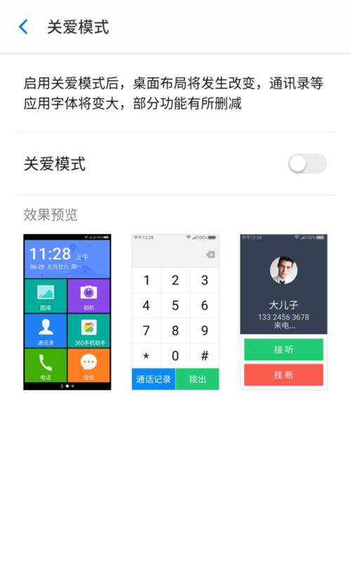酷派手机——革新科技的先锋（探索酷派手机的创新功能与高品质体验）