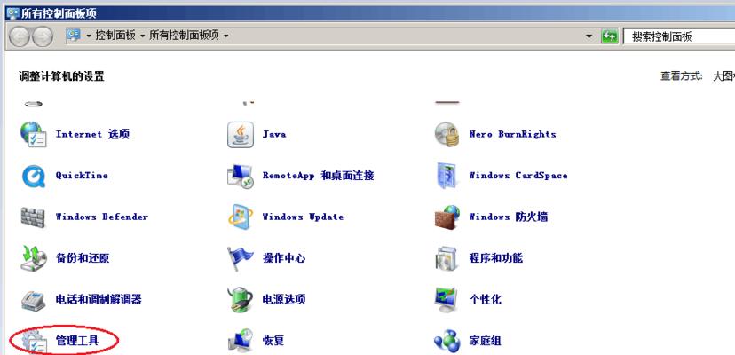掌握Win7在线系统教程，轻松应对操作问题（Win7在线系统教程，一键解决系统使用困扰）